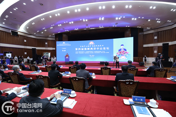 中山;中国台湾;赛楠;论坛;两岸同胞|第四届海峡两岸中山论坛在广东中山开幕