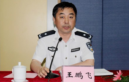 重庆渝北分局局长王鹏飞、刑警总队长李阳被免