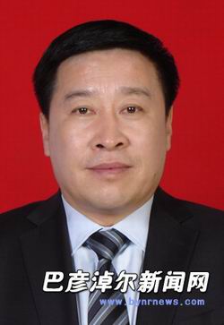 巴彦淖尔市新一届市长,副市长简历(段志强当选市长)